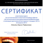 карина (3)